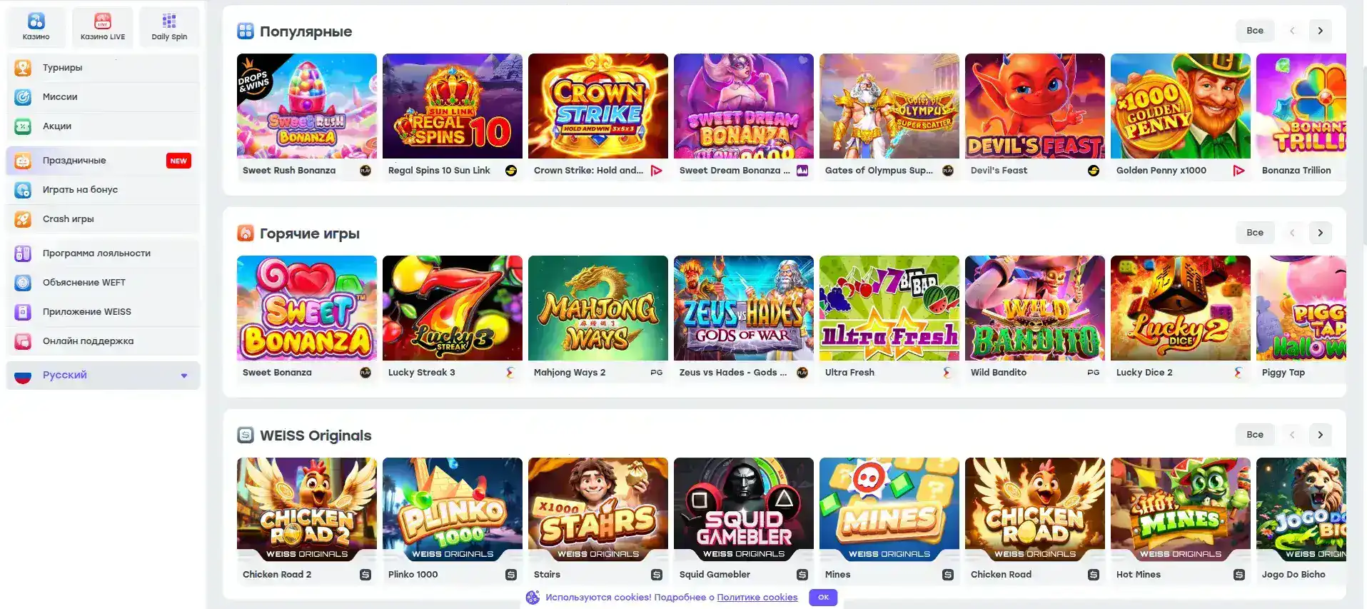 Интерфейс игровых автоматов Kometa casino на экране компьютера